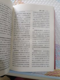 中国共产党创建史辞典