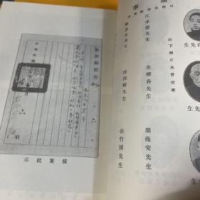 周浦辅善医院报告册（原书影印）