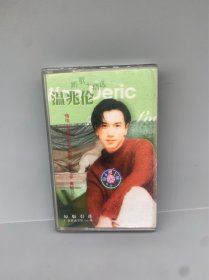 磁带 温兆伦-新歌+精选