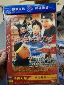 国剧 妙探叮叮噹 DVD