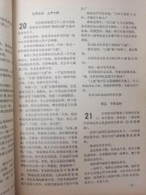 解放军文艺 1984年 第10期总第364期 杂志