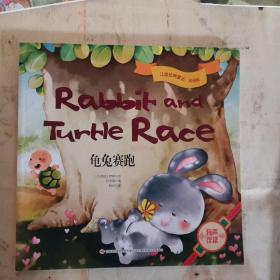 儿童经典童话·双语版龟兔赛跑