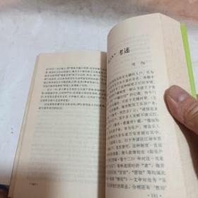 民间鼓吹乐研究:首届中国民间鼓吹乐学术研讨会论文集:[1995:固安县]