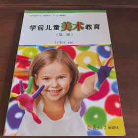 全国学前教育专业