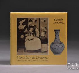 魏氏收藏19-20世纪晚清官窑瓷器 From the Dragon's Treasure Chinese Porcelain from the 19th and 20th Centuries in the Weishaupt Collection