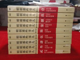 明朝那些事儿增补版. 1-9