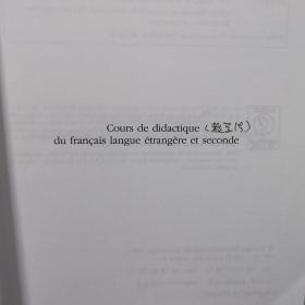 Cours de didactique du français langue étrangère et seconde