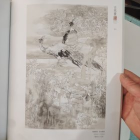 首届“八大山人”全国花鸟画展作品集
