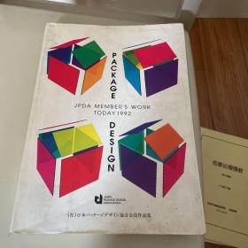 package design jpda member  s work today 1992  英文原版