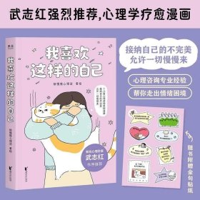 我喜欢这样的自己
