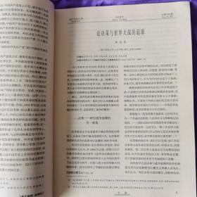 历史教学（上半月刊）2017/3