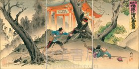 柳蛙【日本軍鴨緑江附近誉偵察】三枚续 战争絵