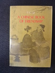 A Chinese Book of Friendshp 精裝 1973年出版