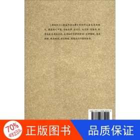 正版图书有雨的云蔡骥鸣中国书籍出版社9787506885942