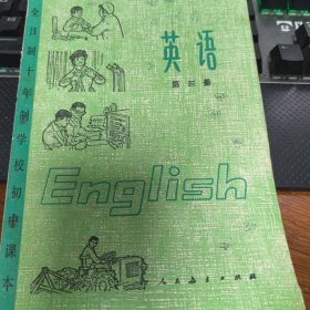 英语第三册