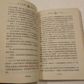 20世纪大海战（32开）平装本，2001年一版一印