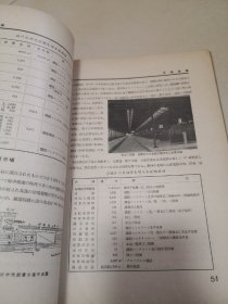 1935年印 实用建筑讲座《市场建筑》（実用建築講座）辛木贞夫著 东学社发行