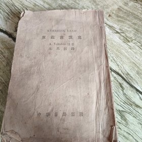 《库兹涅茨克》单本
