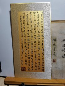 书法笺 红星宣纸软卡 泥金熟宣镜片 节录梁实秋 最简便的修养方法还是读书 品纸如图 便宜29元