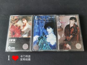 【老磁带收藏】ENYA 恩雅 磁带三种 上海音像公司