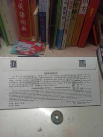 2014《国家宪法日》首日封   首日实寄封  机戳 纪念戳