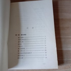 温柔尘缘：姜丰随笔