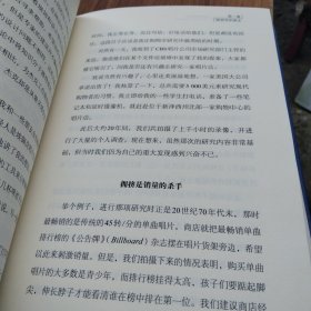 顾客为什么会购买