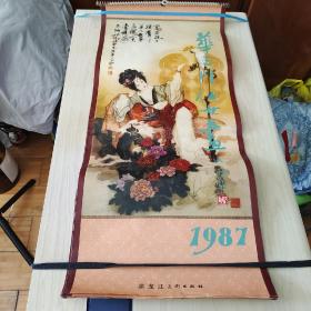 挂历华三川仕女图1987年