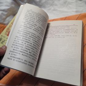 雍正皇帝 全三册