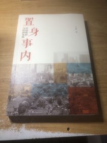 置身事内：中国政府与经济发展