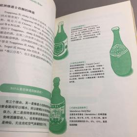 啤酒市集：最实用的啤酒品饮百科