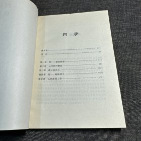 到达真爱的旅程