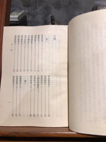 小说考证（全二册)