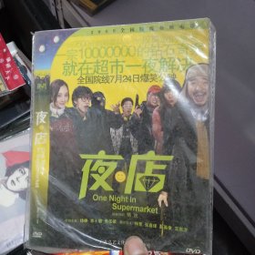 夜店DVD