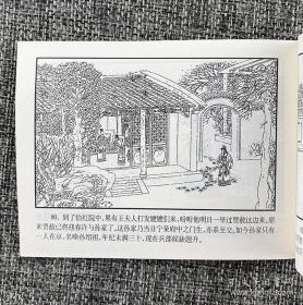 红楼梦·典藏版