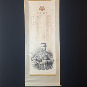 日本回流字画，明治37年2月日俄战争日本宣战书，1904年3月印制，纸本纸裱，木质轴头缺失一端