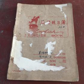 1963年 武汉市统一学生抄本 英语练习簿 写满了作业