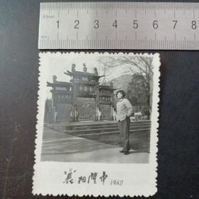 老照片 1982年襄阳隆中 6*6.8cm——相夹w4