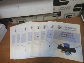 上海戏剧学院914影视导演基础（1-8）合售