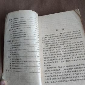 1961年出版《中国文学发展简史》，单位图书馆藏书...