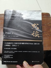 默读