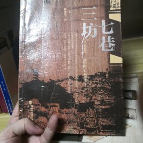 三坊七巷