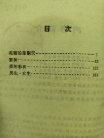爱的彩衣