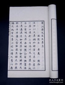 君山先生文集/