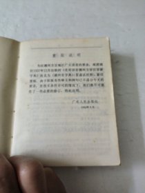 潮州音字典(普通话对照)