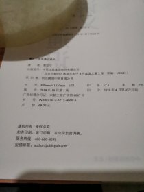 薄世宁医学通识讲义