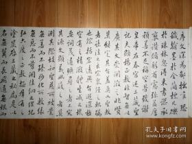 1948年山东名家朱晋荣（乾庵）临唐碑〈大唐三藏圣教序〉8米长卷。9品。书法精美。功力好。拍卖会有纪录。