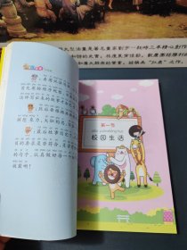 小学生图画互动作文*看图说话写话