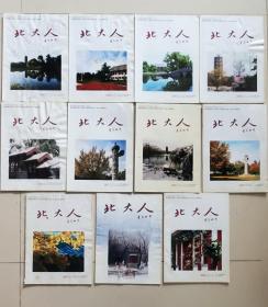 北大人 北京大学 校友会 期刊 2005年～2009年部分
共11本合售30元
单拍2元不包邮