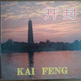 开封:[摄影集] 超长加厚精装版本